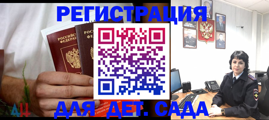 прописка поиск в Клинцах