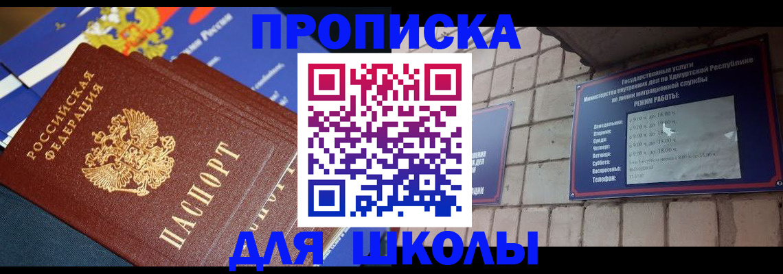 прописка иностранных граждан в Клинцах