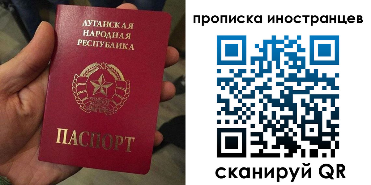 прописка штамп в Клинцах