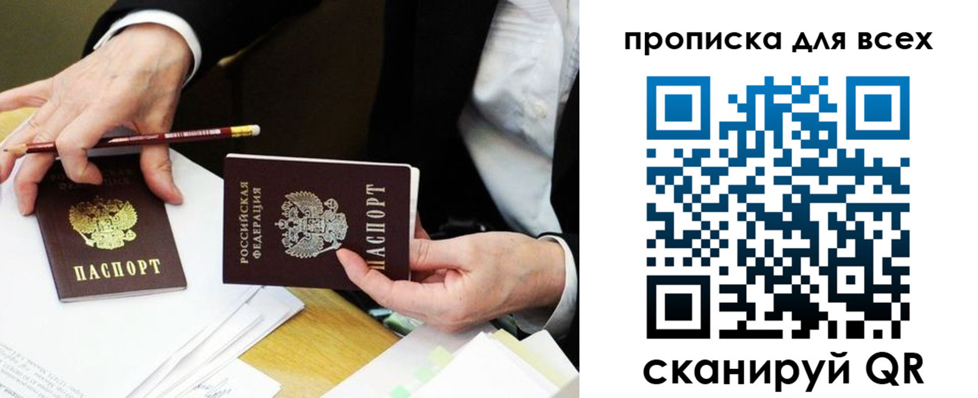 временная регистрация госуслуги в Клинцах