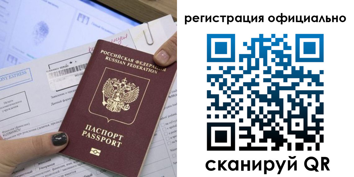 временная регистрация для школы в Клинцах