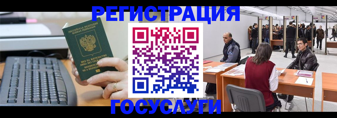 прописка гарантия в Клинцах