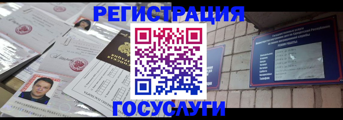 прописка в Клинцах