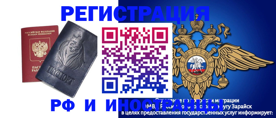 прописка для военкомата в Клинцах