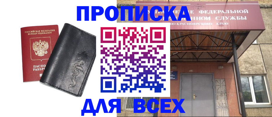 прописка иностранных граждан в Клинцах