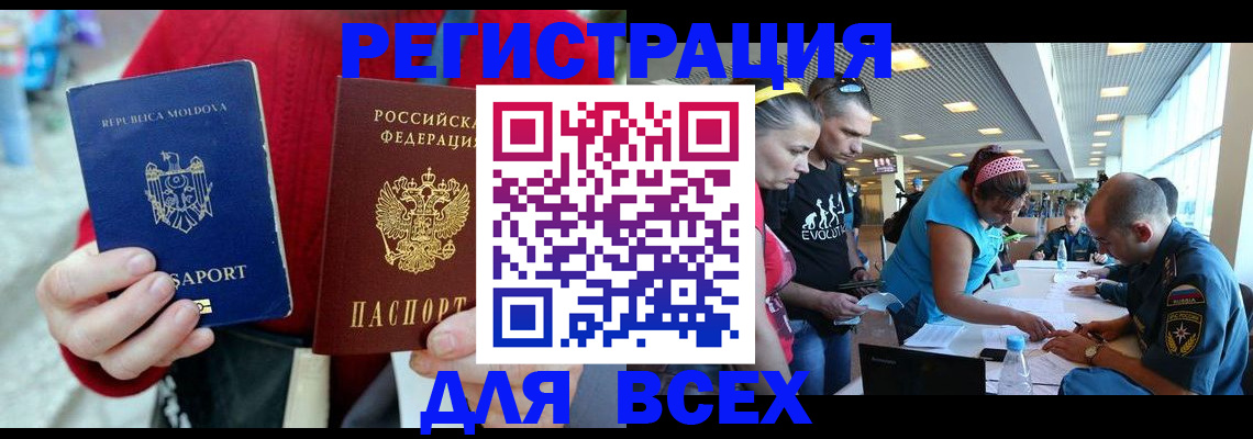 где прописаться в Клинцах