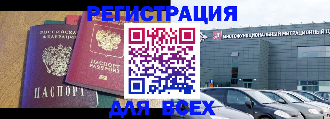 прописка законно в Клинцах